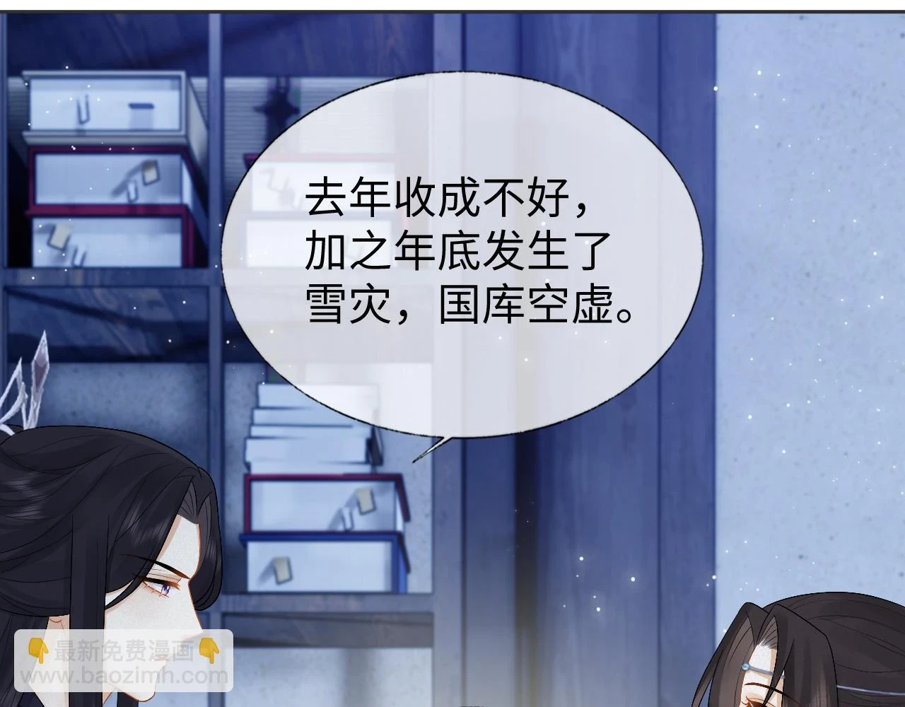 第30话 不能被蛊惑 第15页
