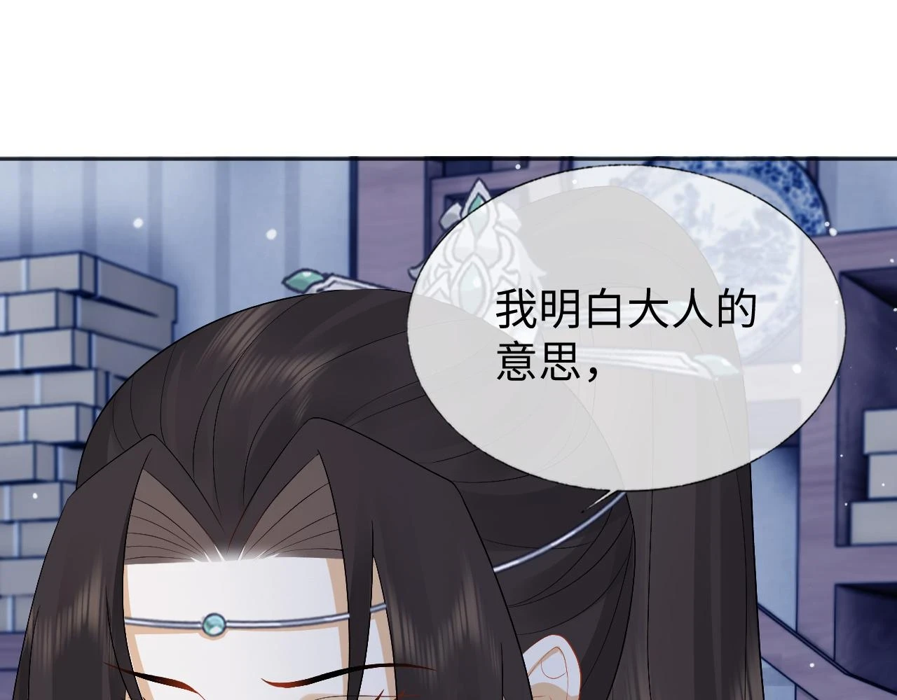 第30话 不能被蛊惑 第26页