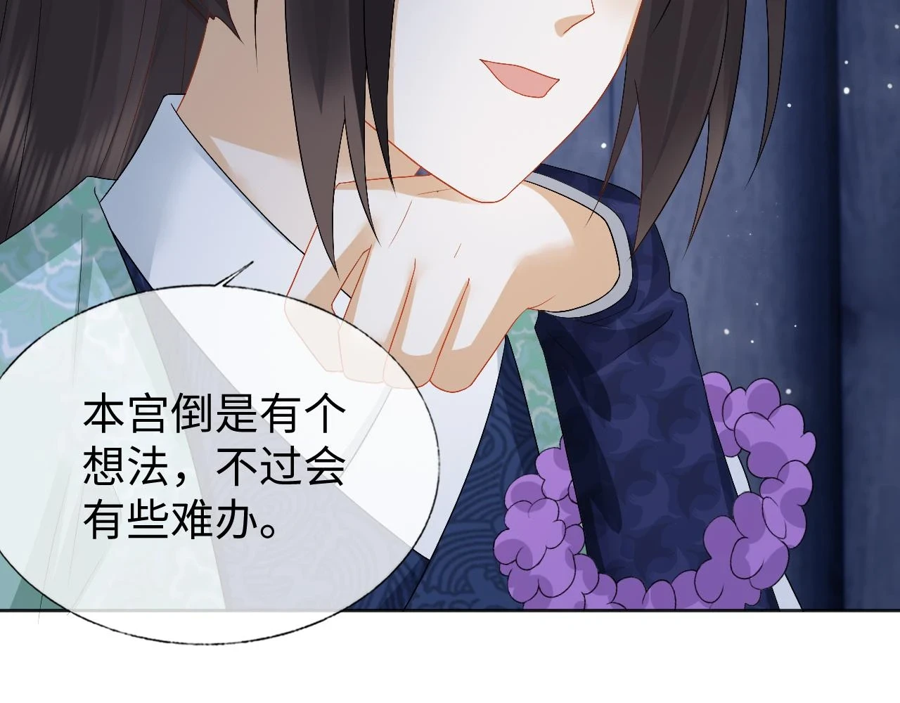 第30话 不能被蛊惑 第35页