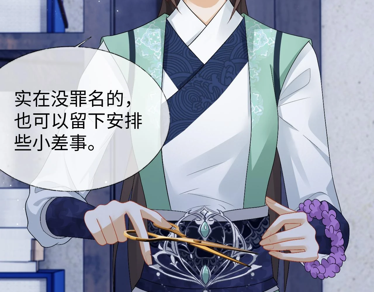 第30话 不能被蛊惑 第39页