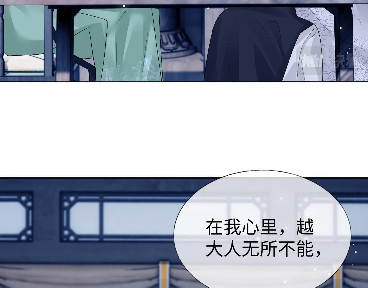 第30话 不能被蛊惑 第57页