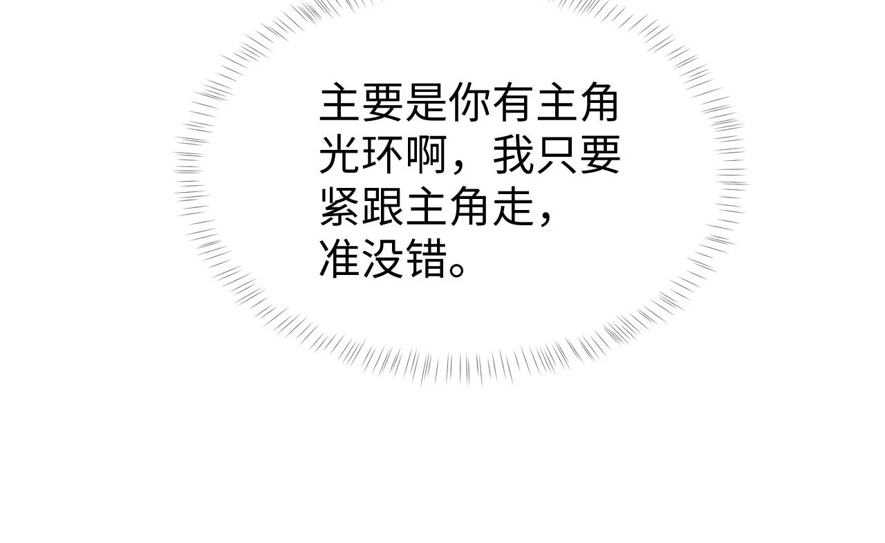 第30话 不能被蛊惑 第60页