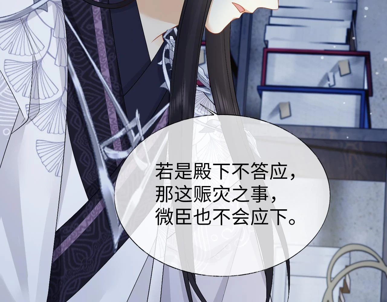 第30话 不能被蛊惑 第63页