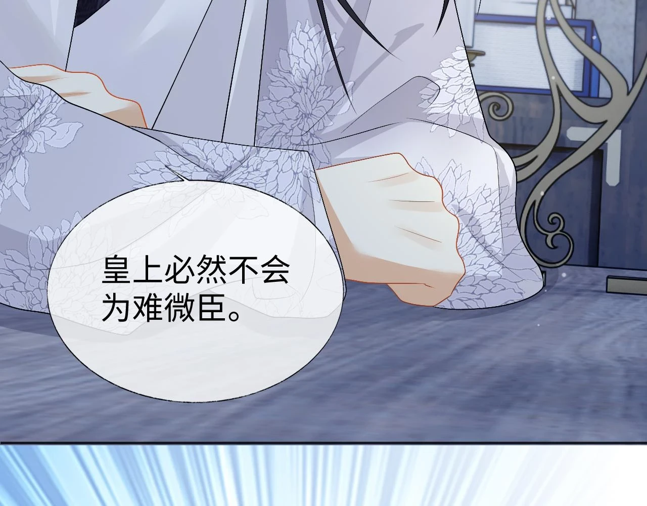 第30话 不能被蛊惑 第64页