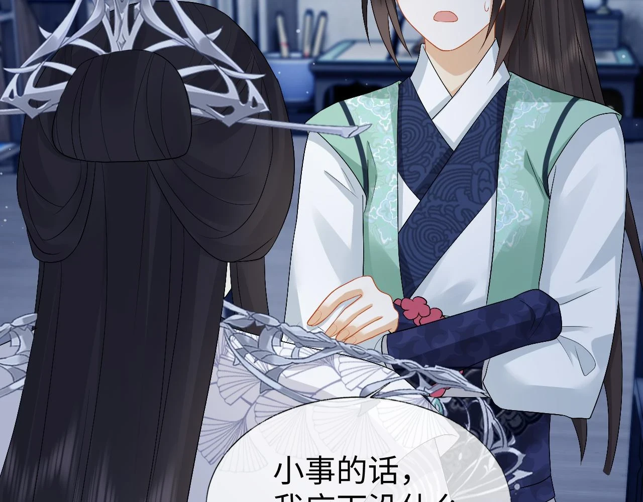 第30话 不能被蛊惑 第67页