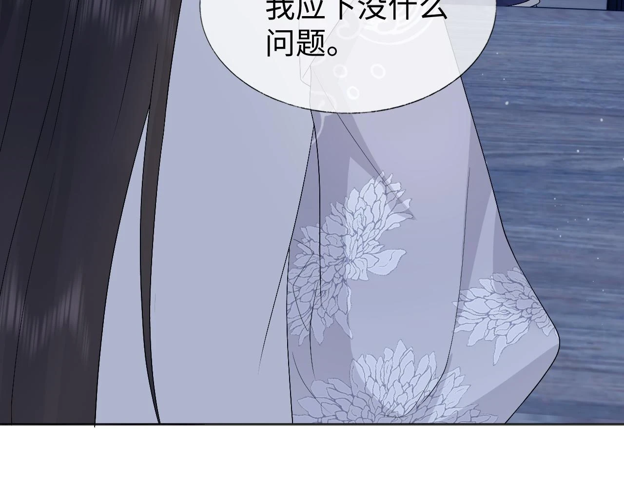 第30话 不能被蛊惑 第68页