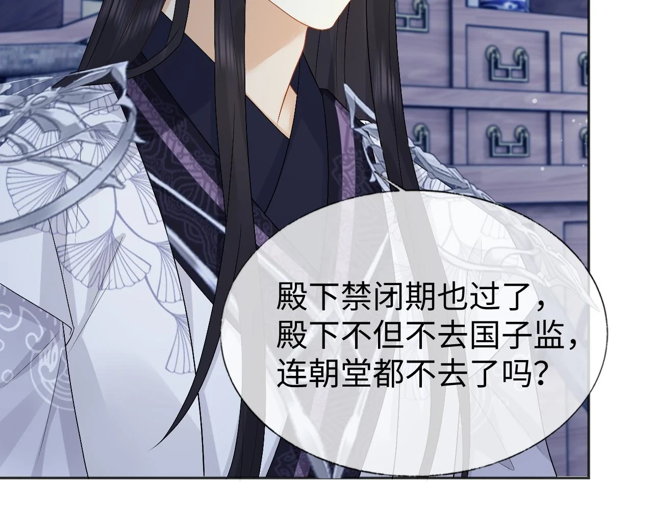 第30话 不能被蛊惑 第70页