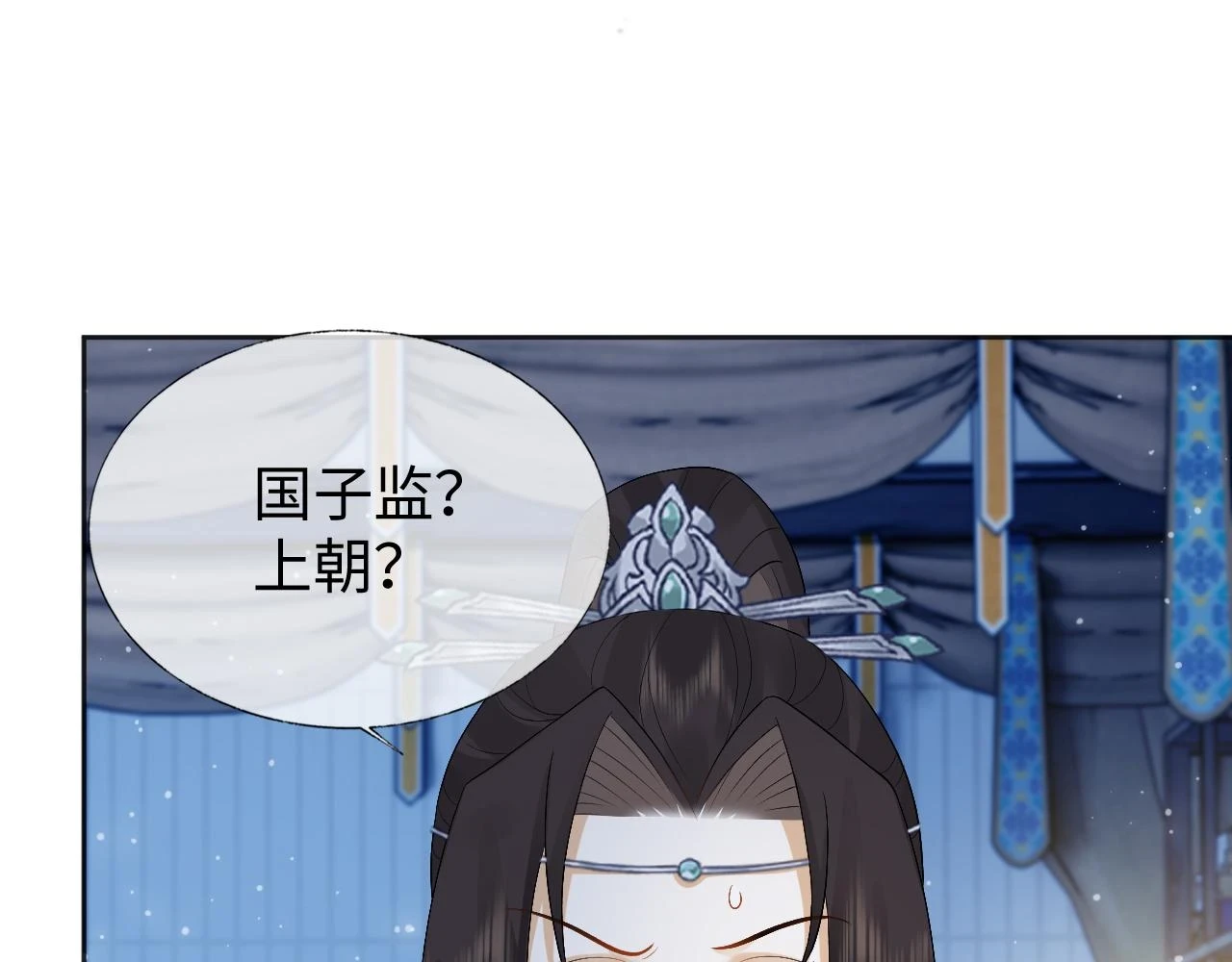 第30话 不能被蛊惑 第71页