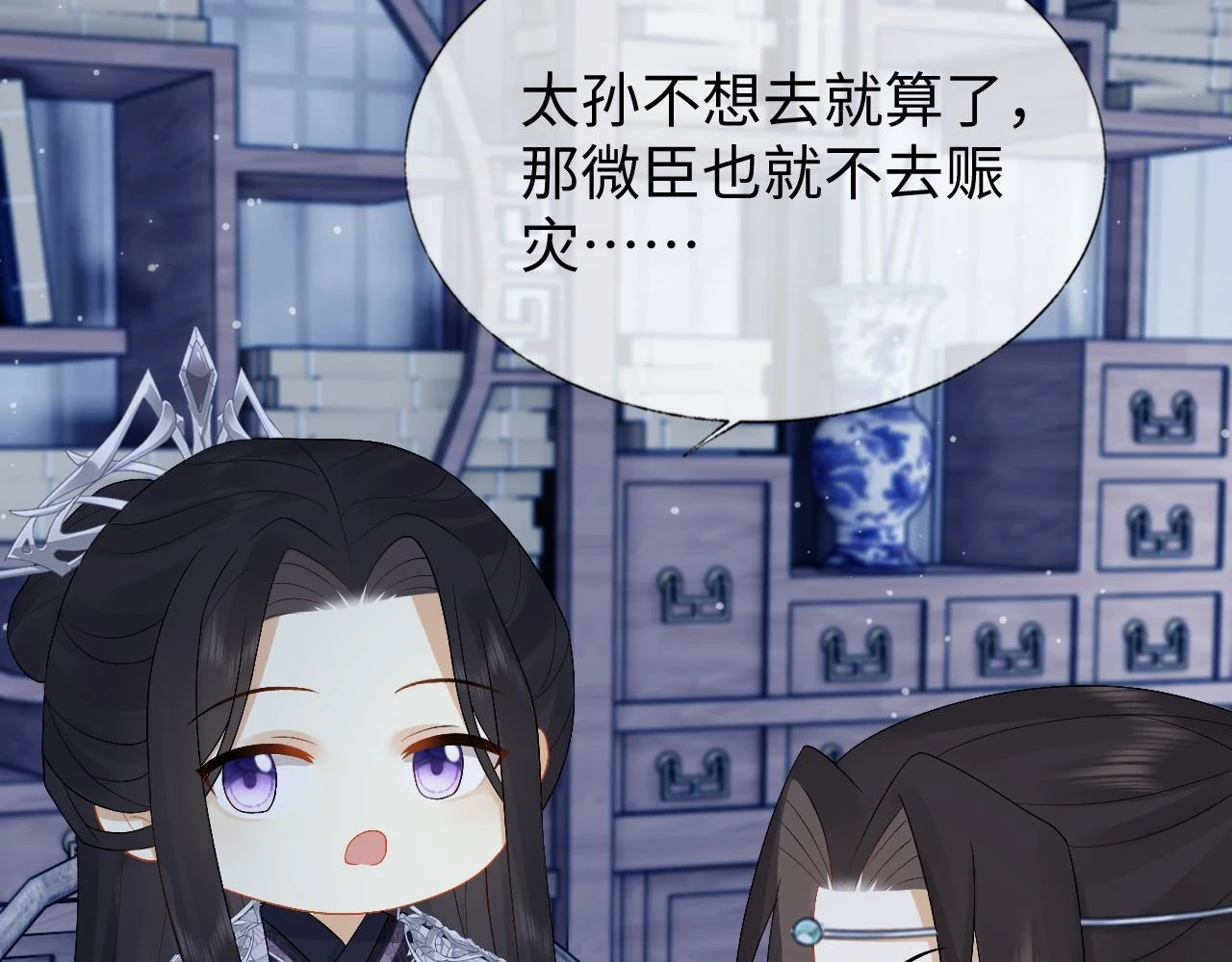 第30话 不能被蛊惑 第74页