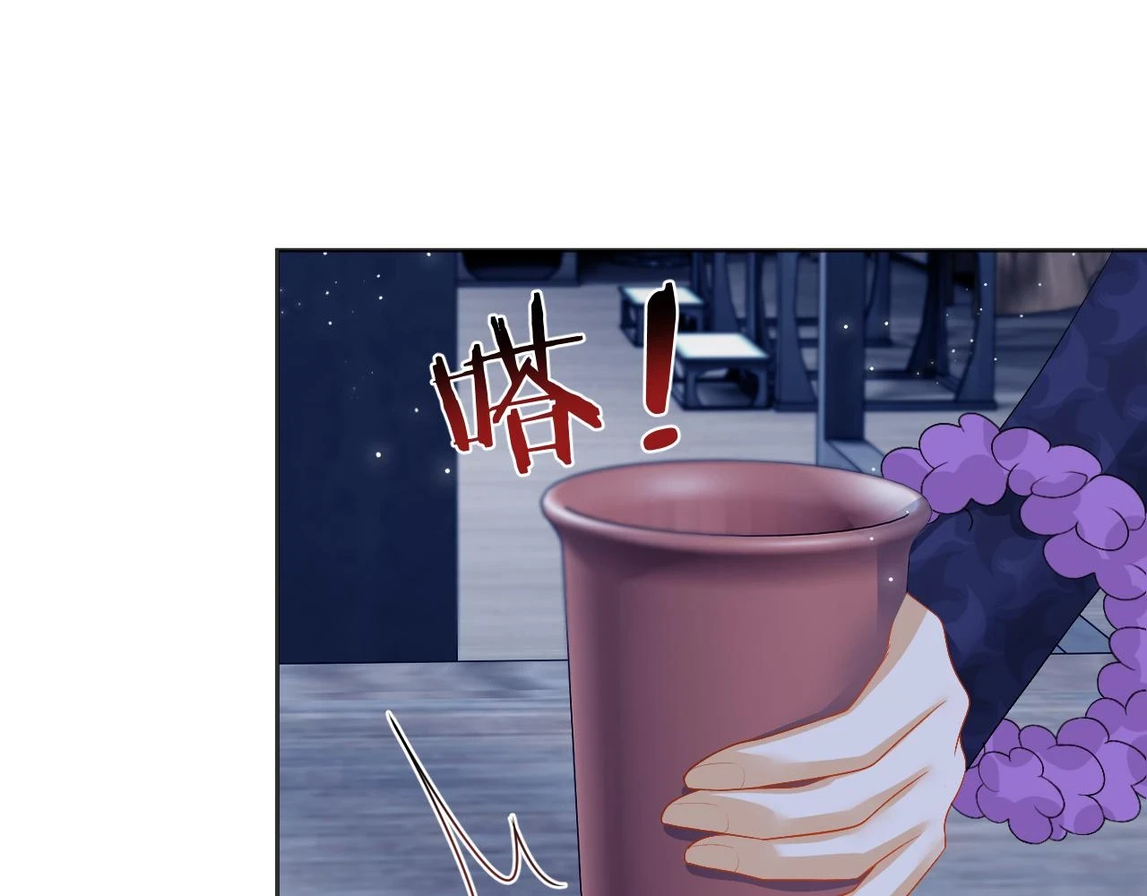 第30话 不能被蛊惑 第82页