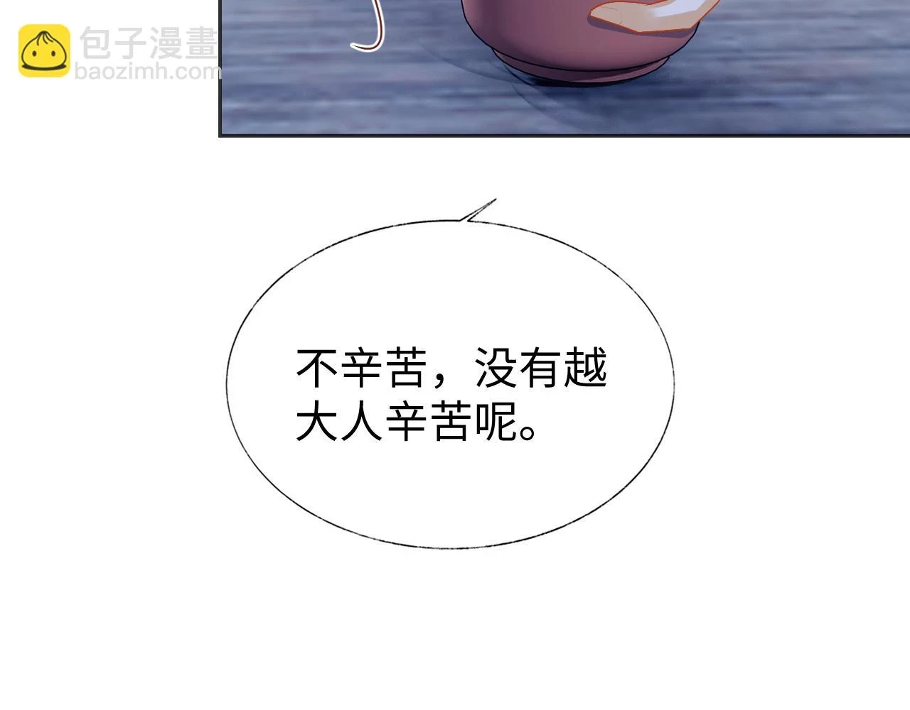 第30话 不能被蛊惑 第83页