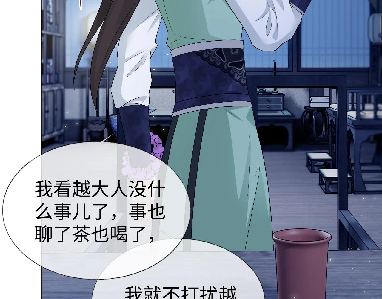 第30话 不能被蛊惑 第85页