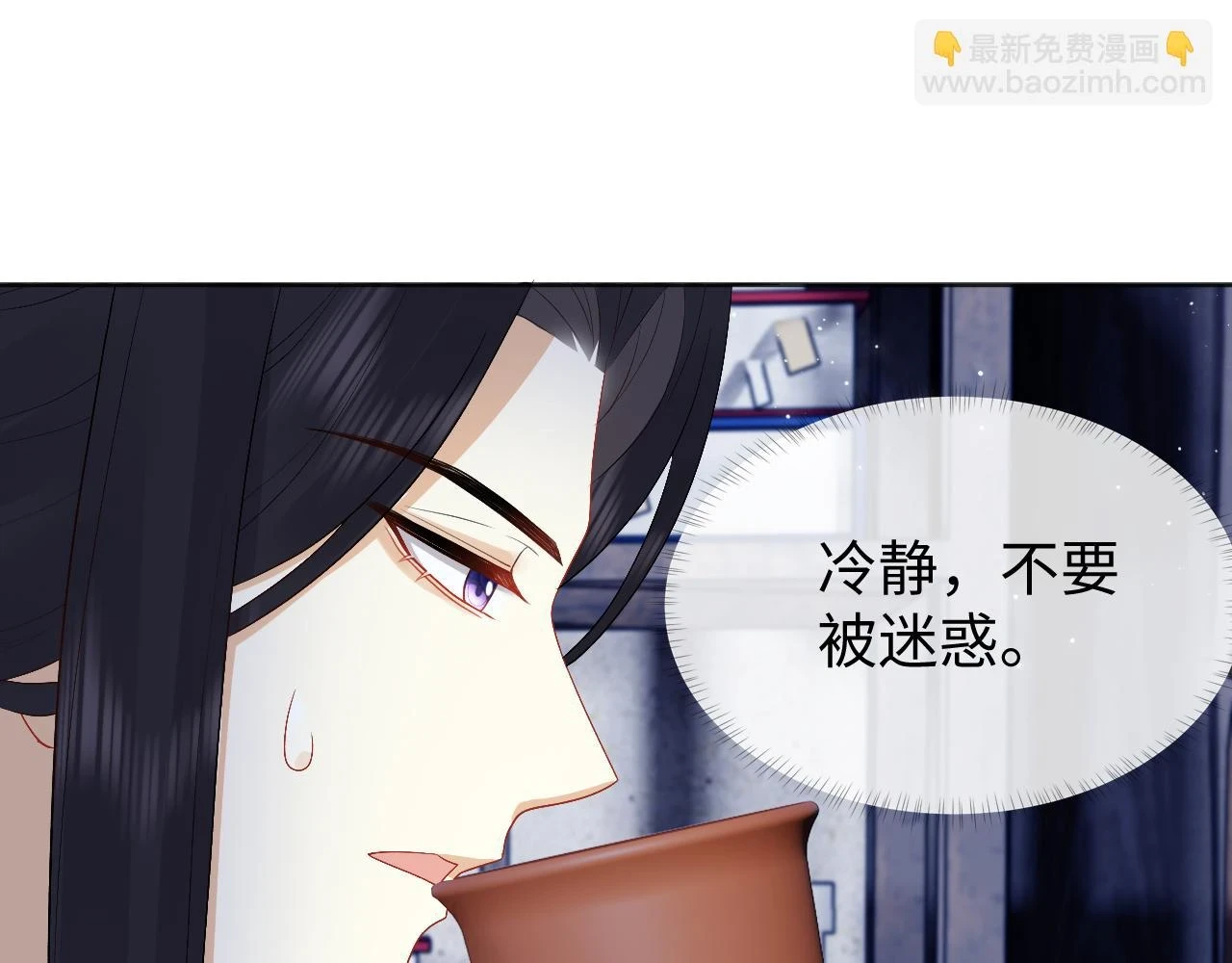 第30话 不能被蛊惑 第96页