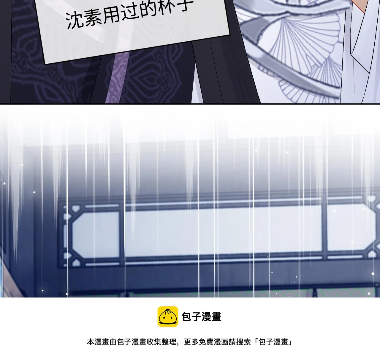 第30话 不能被蛊惑 第100页