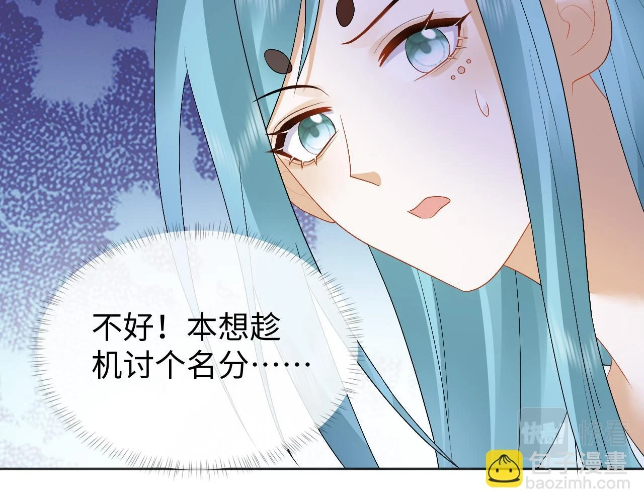 第30话 不能被蛊惑 第120页
