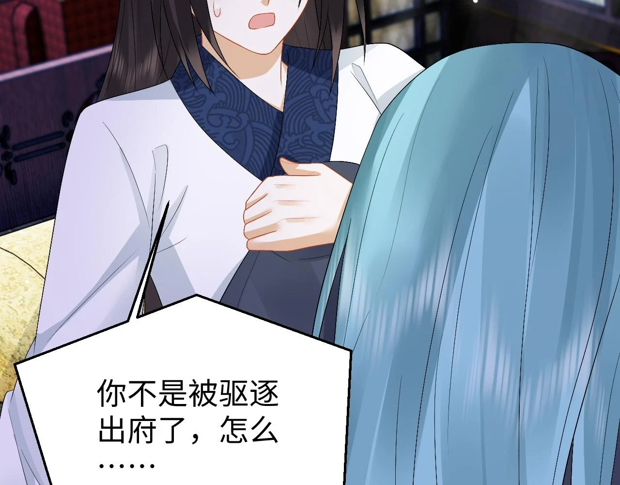 第30话 不能被蛊惑 第122页