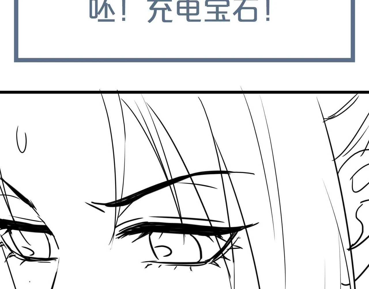 第30话 不能被蛊惑 第132页