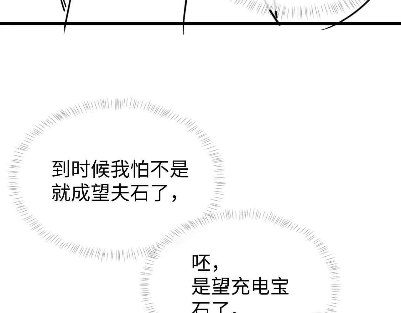 第30话 不能被蛊惑 第134页