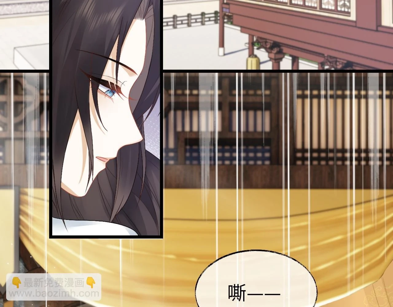 第31话 共进退 第7页