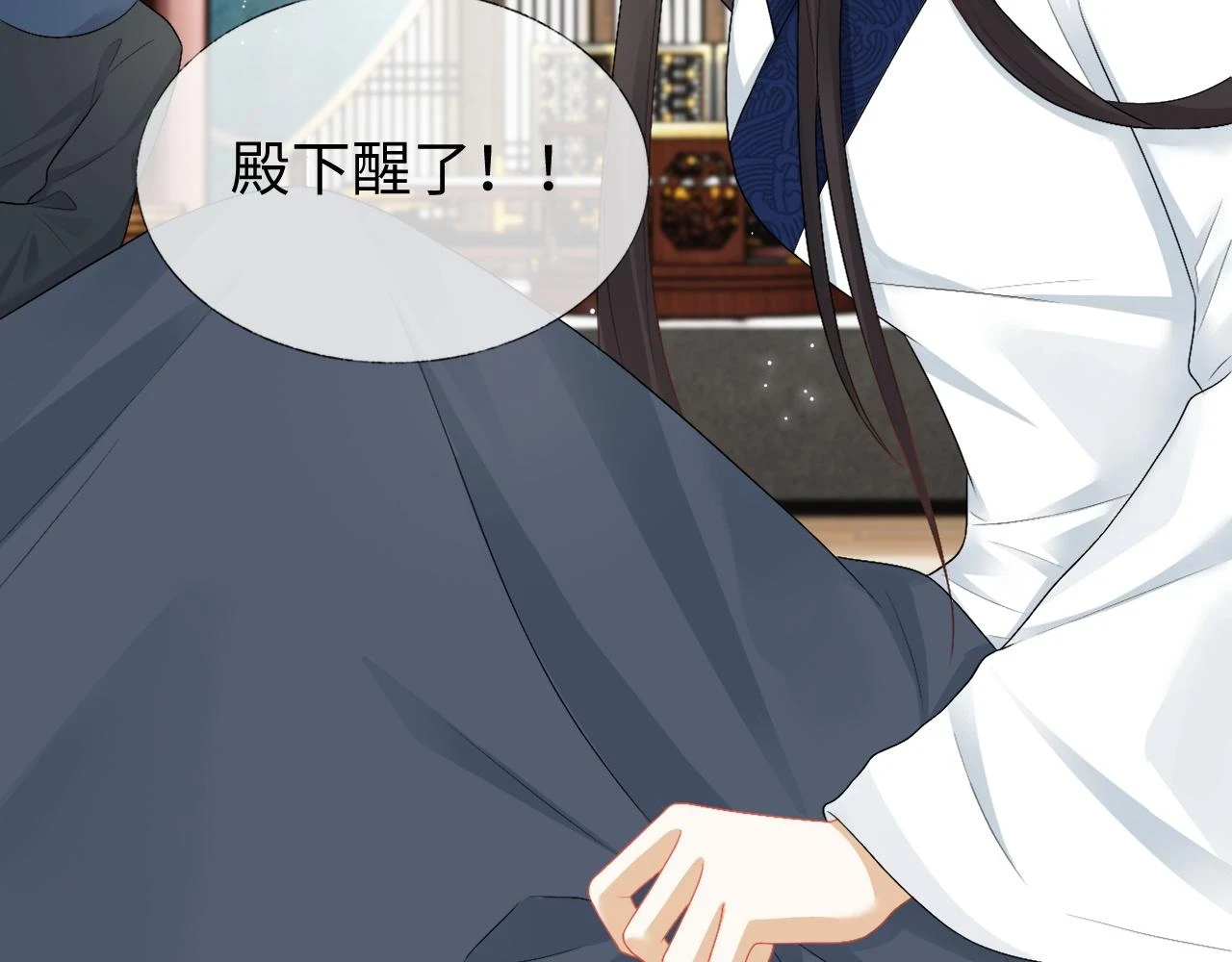 第31话 共进退 第9页