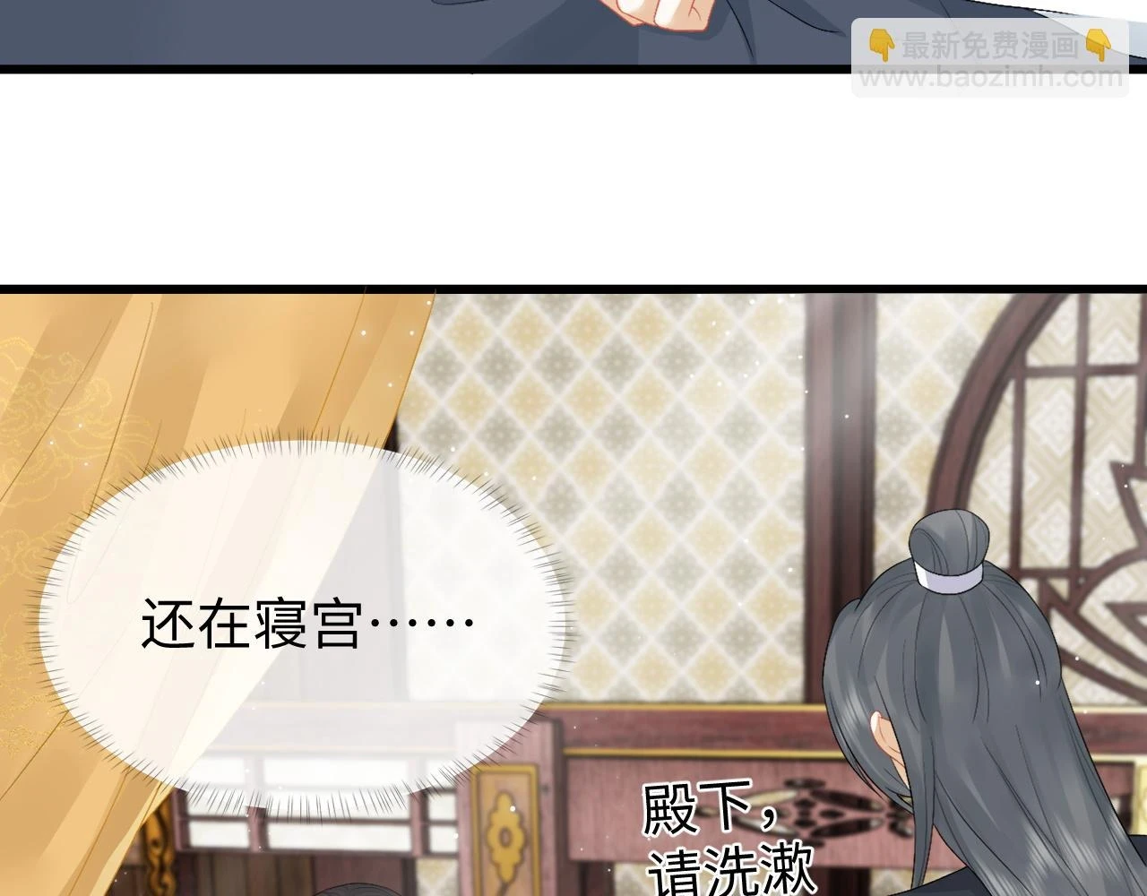 第31话 共进退 第10页