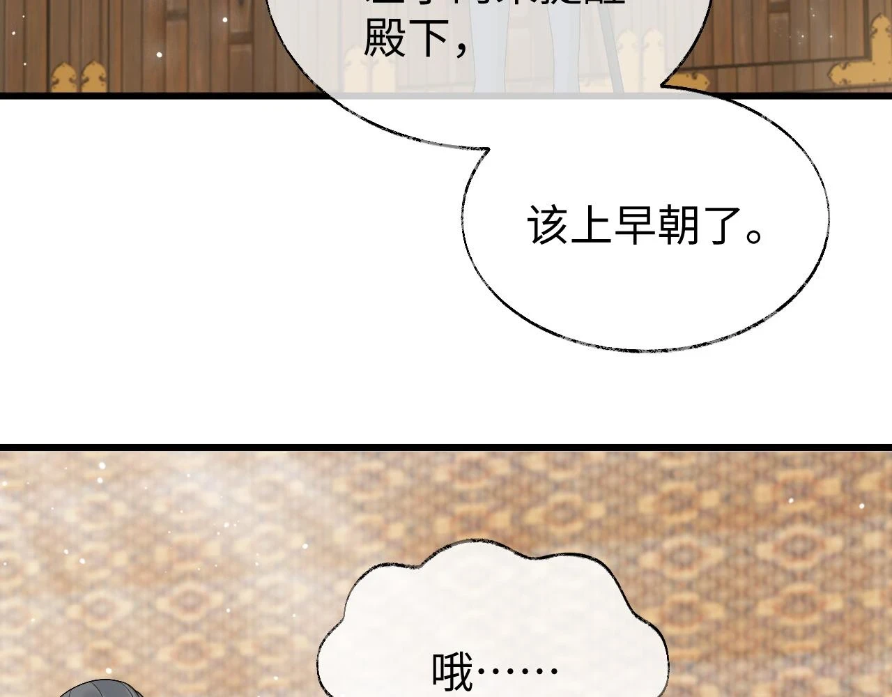 第31话 共进退 第24页