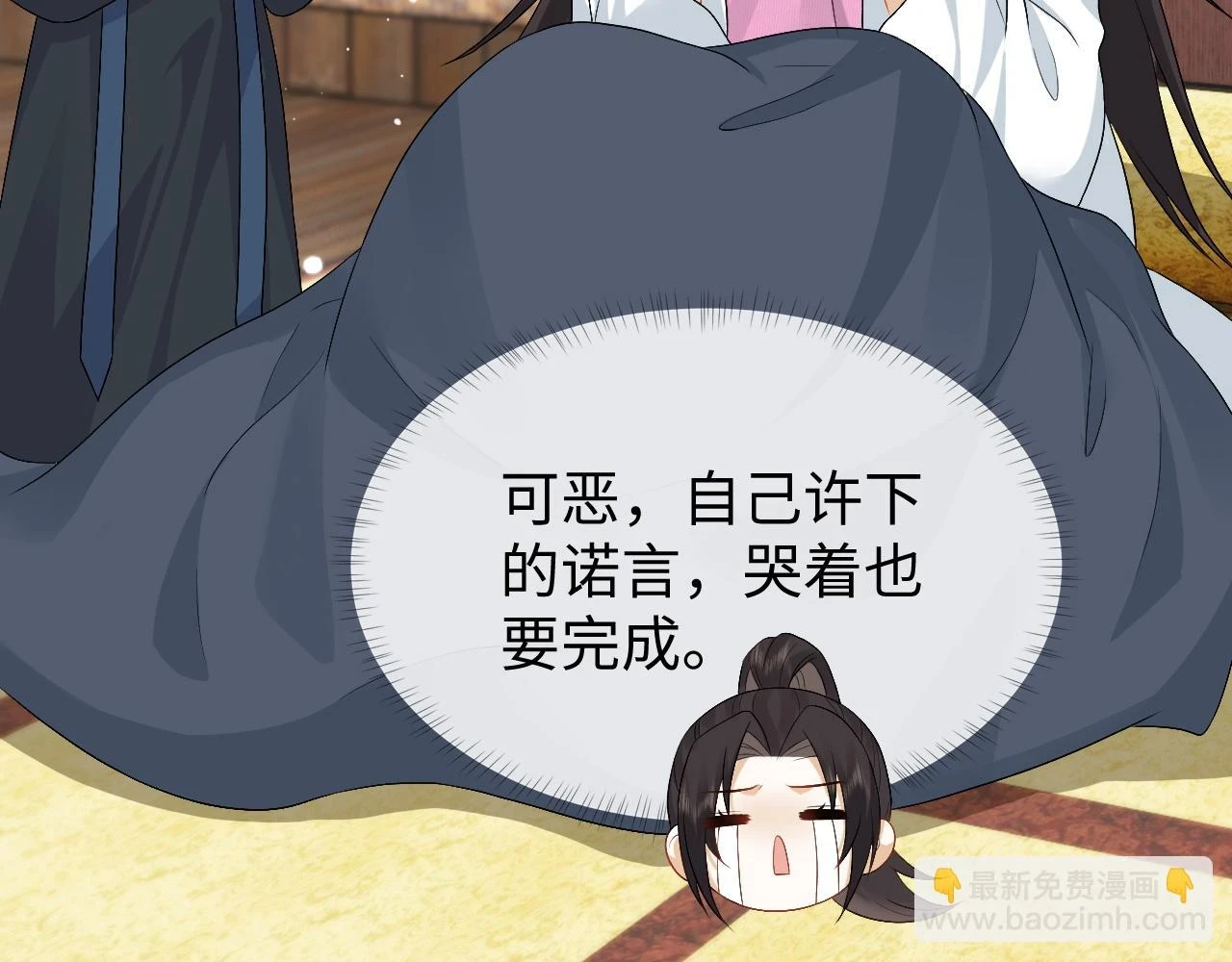 第31话 共进退 第26页