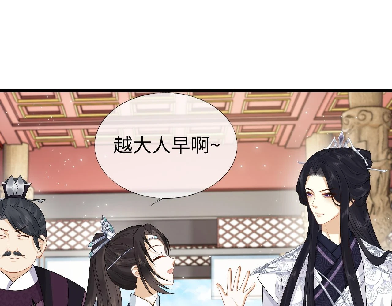 第31话 共进退 第39页