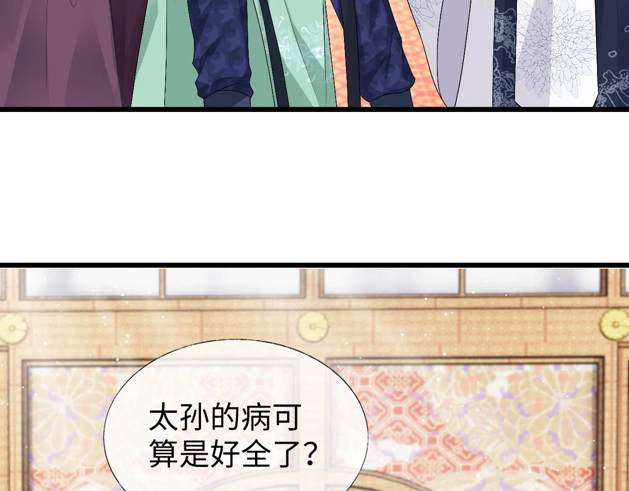 第31话 共进退 第41页