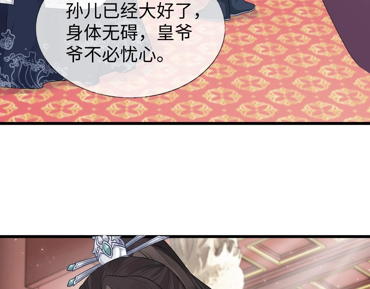 第31话 共进退 第44页