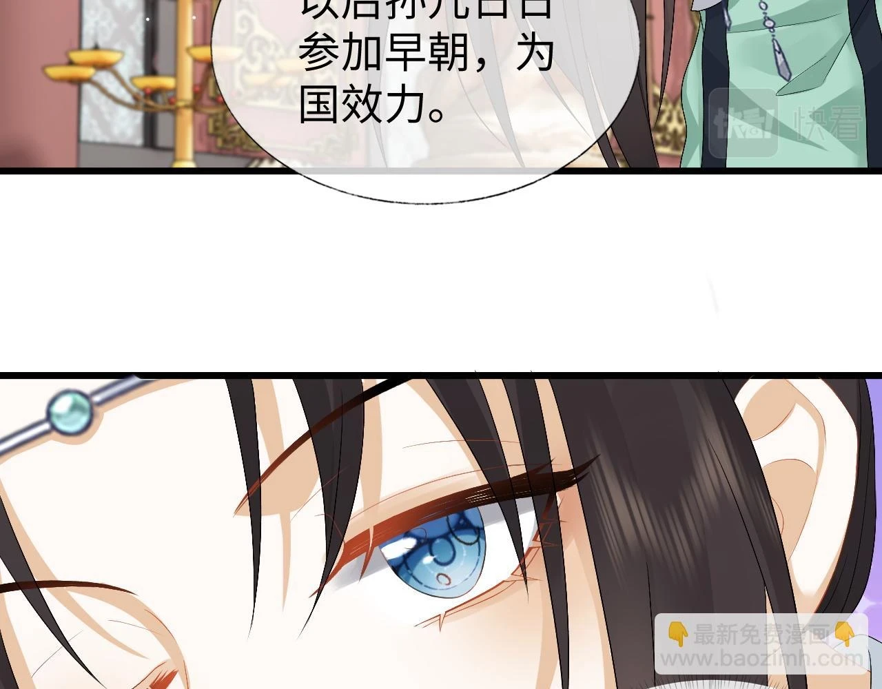 第31话 共进退 第46页