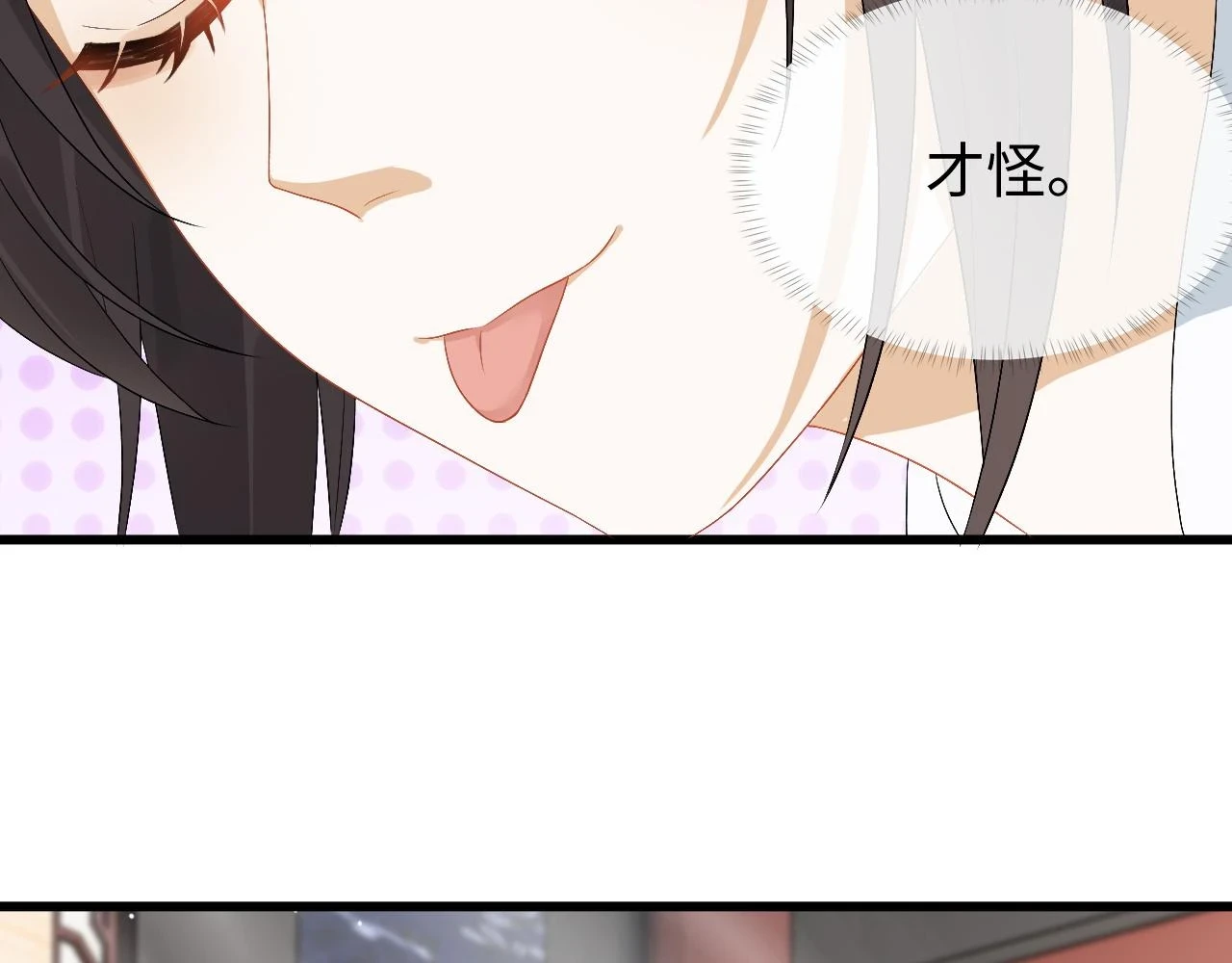 第31话 共进退 第47页