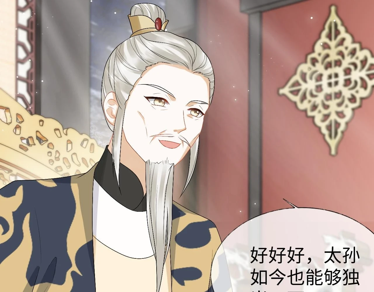 第31话 共进退 第48页