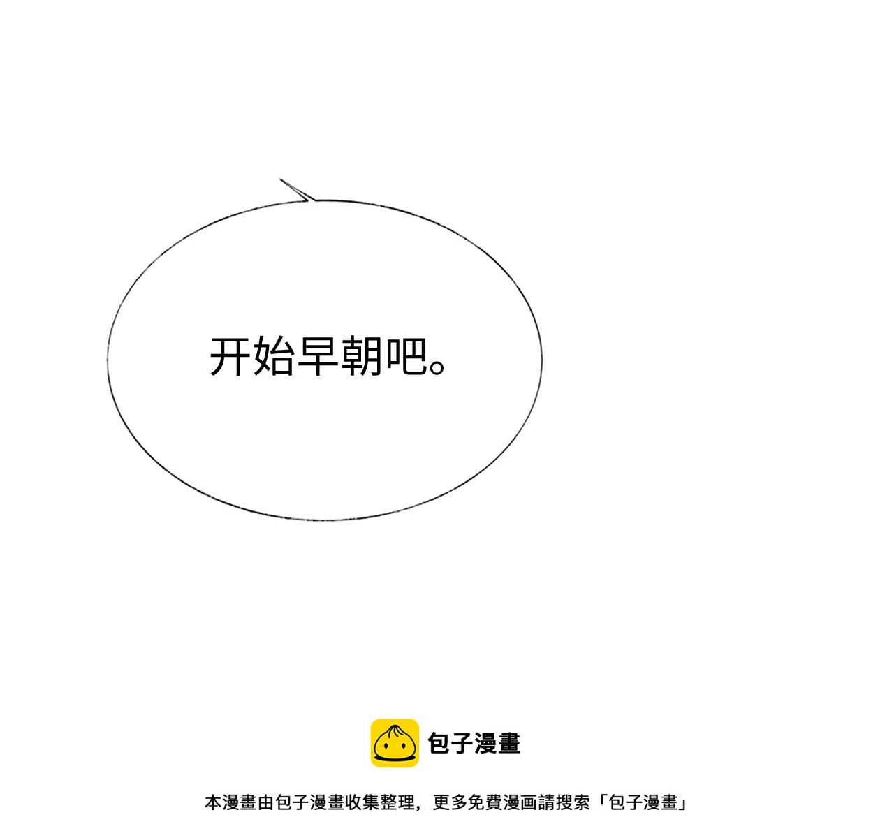 第31话 共进退 第50页