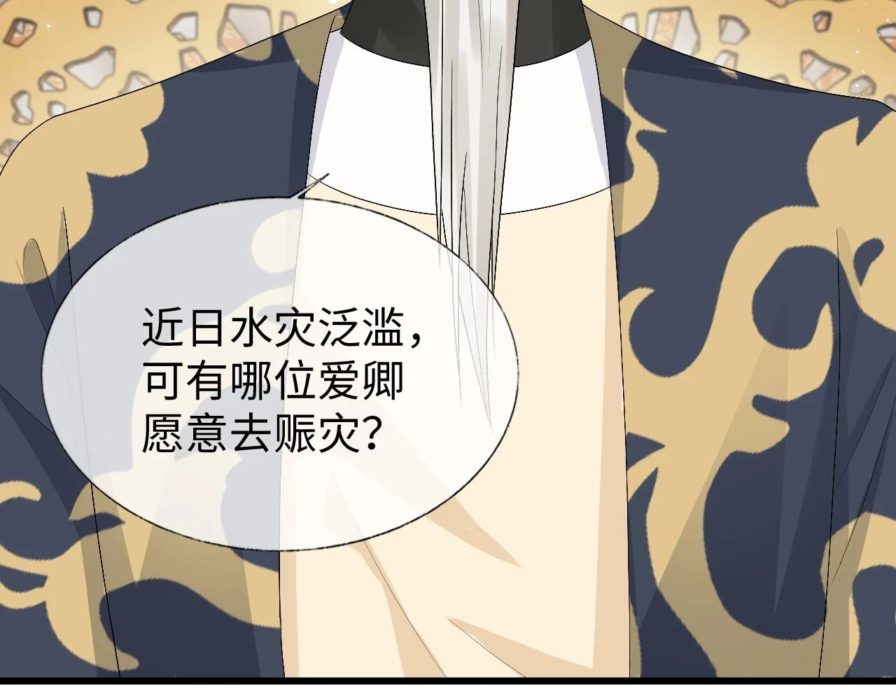 第31话 共进退 第52页