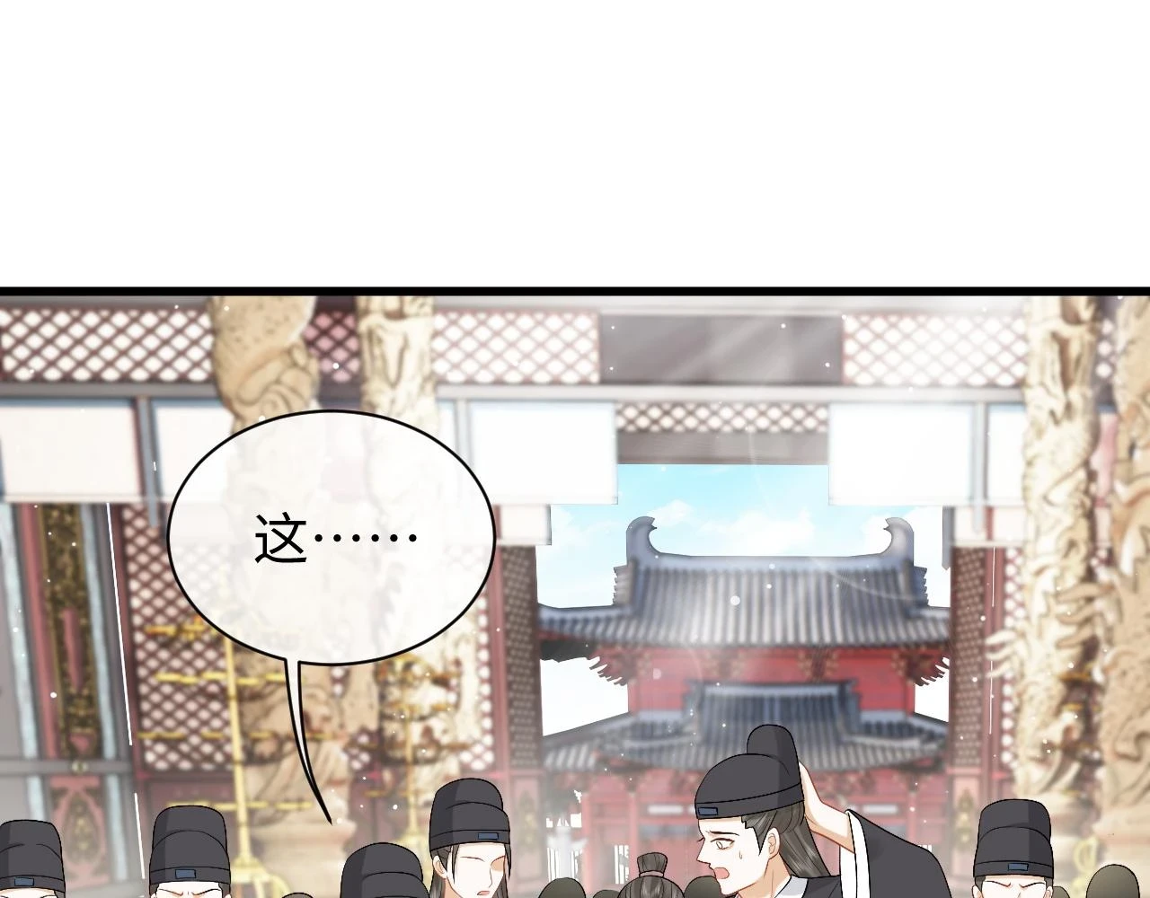 第31话 共进退 第53页