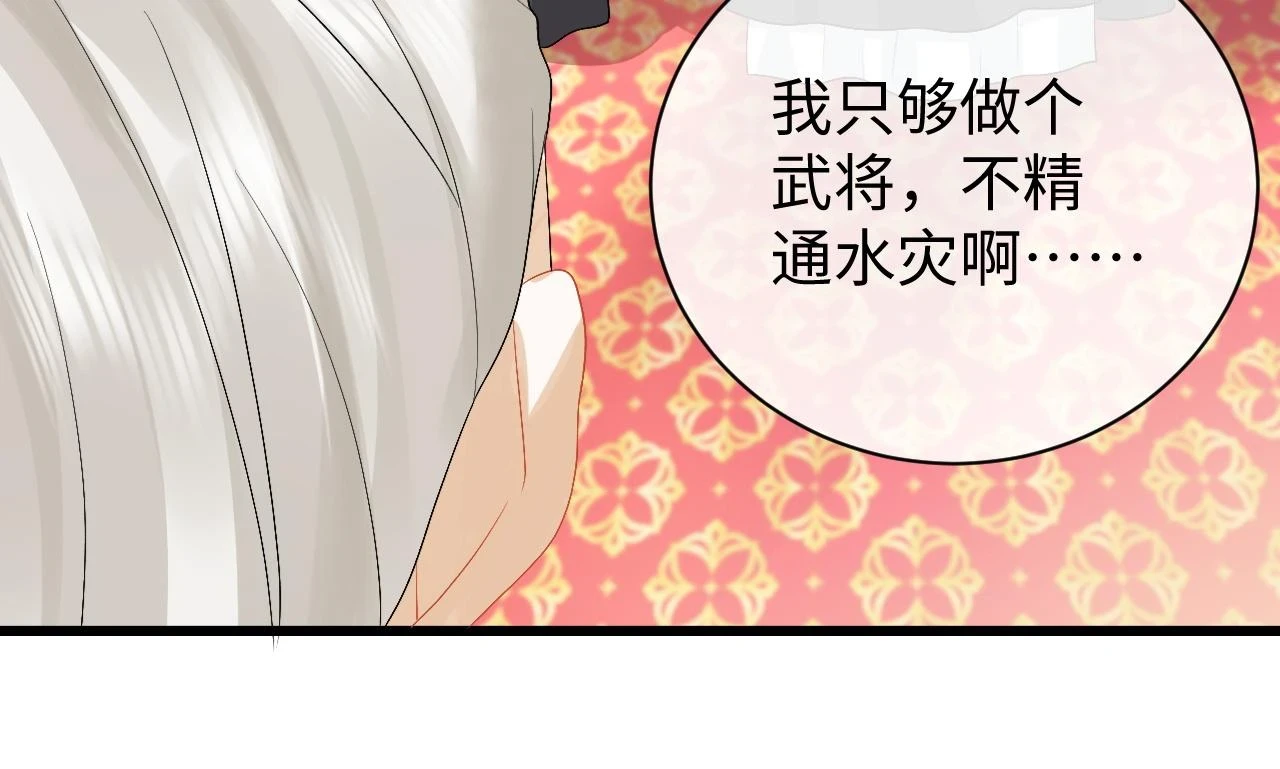 第31话 共进退 第55页