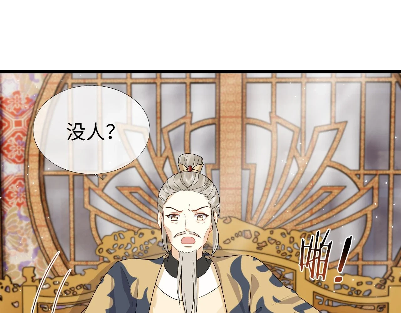 第31话 共进退 第56页