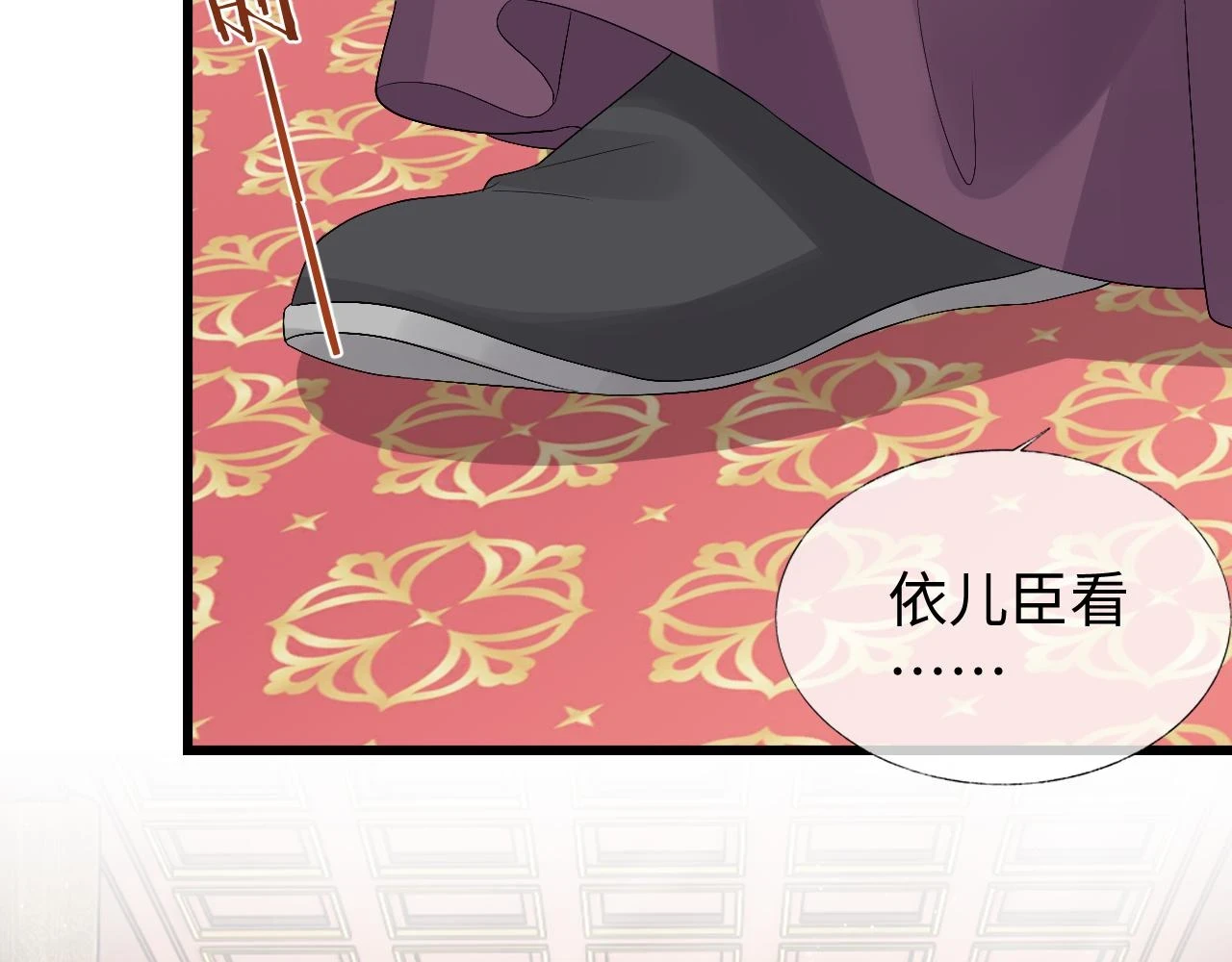 第31话 共进退 第59页