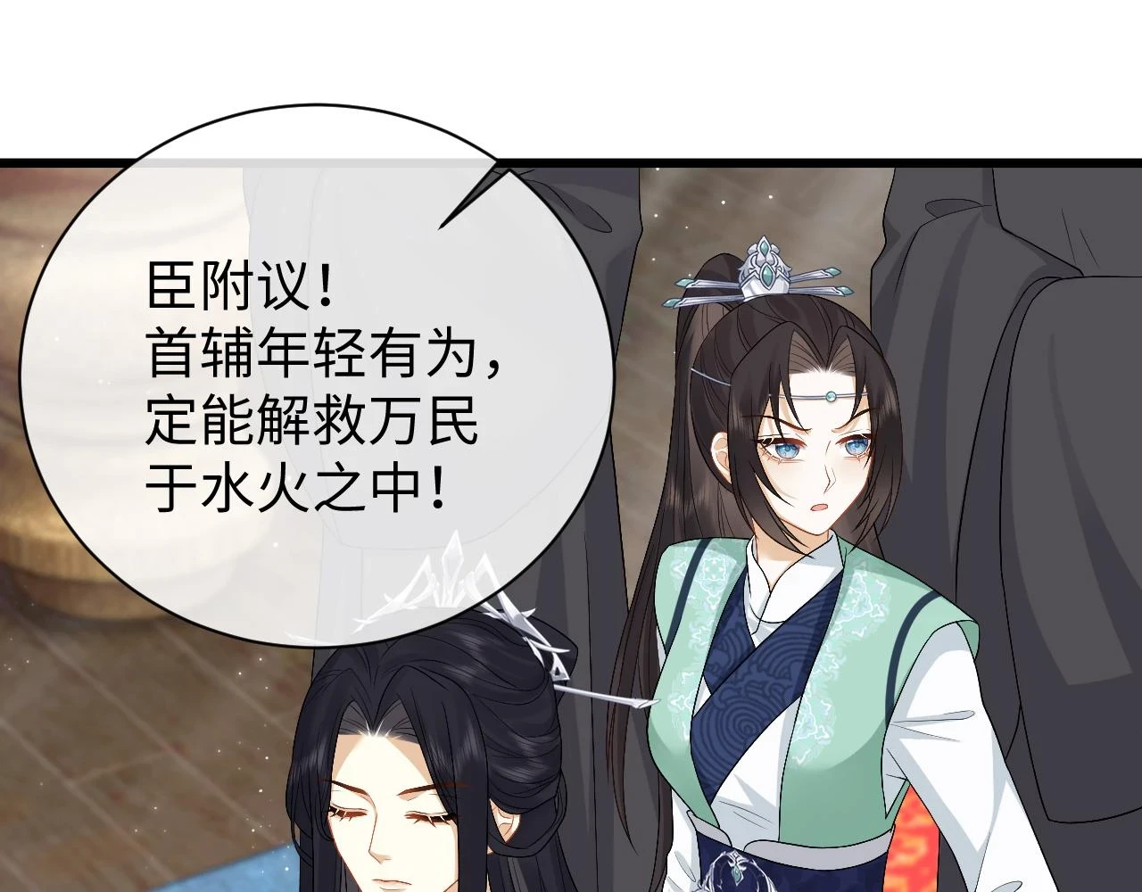 第31话 共进退 第63页