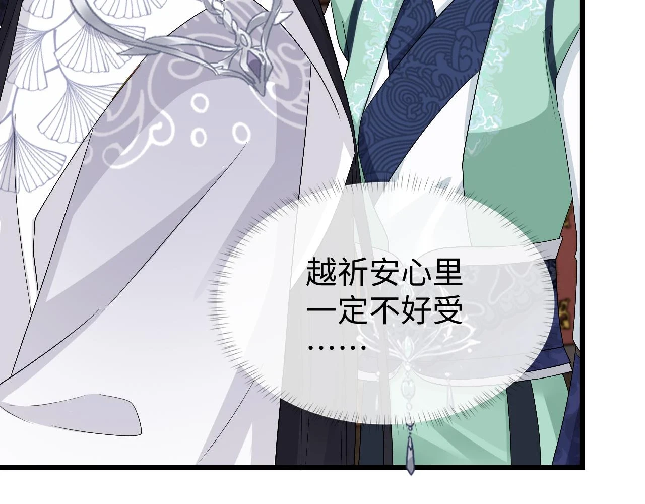 第31话 共进退 第67页