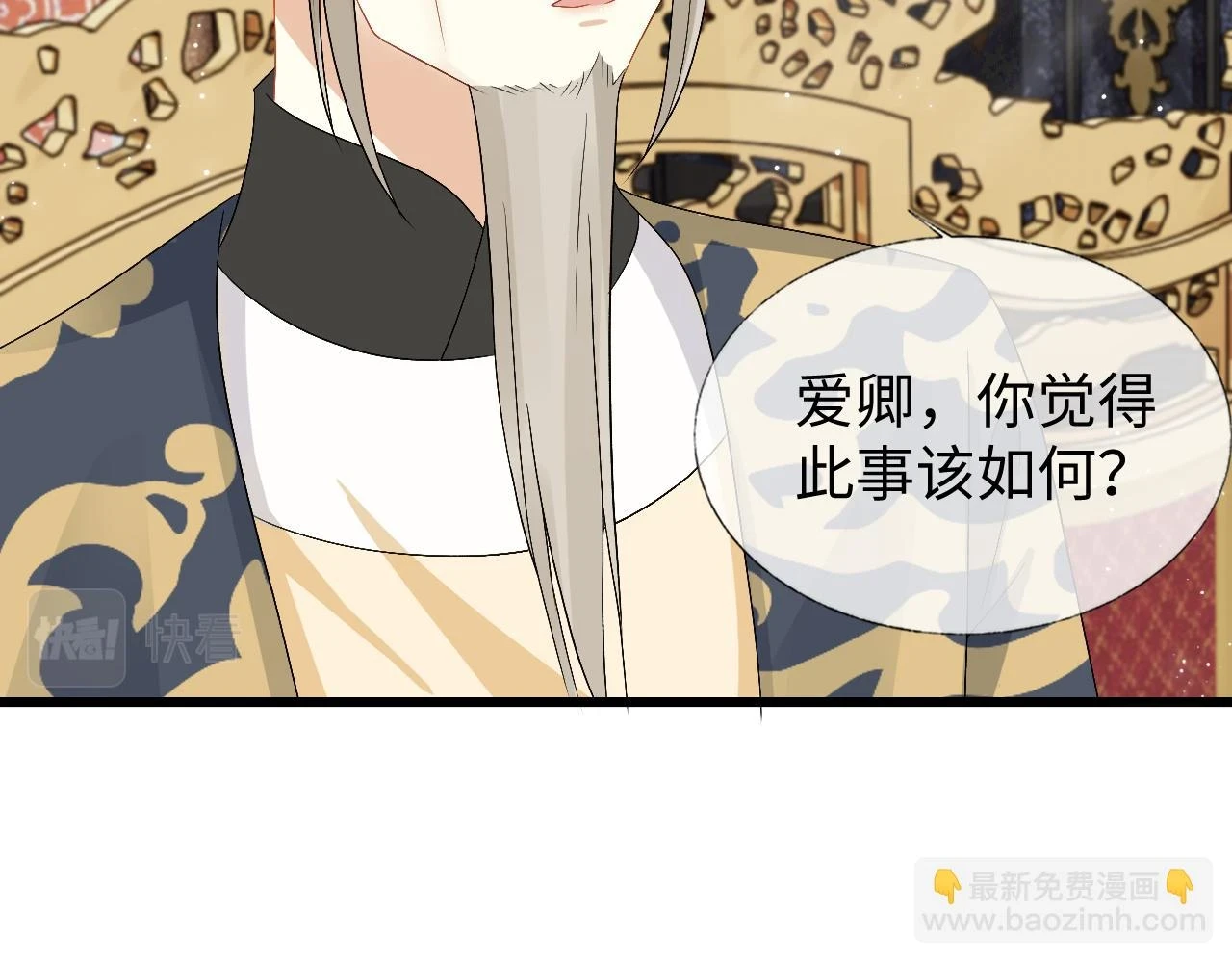 第31话 共进退 第69页
