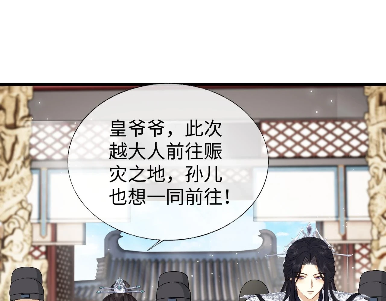 第31话 共进退 第73页
