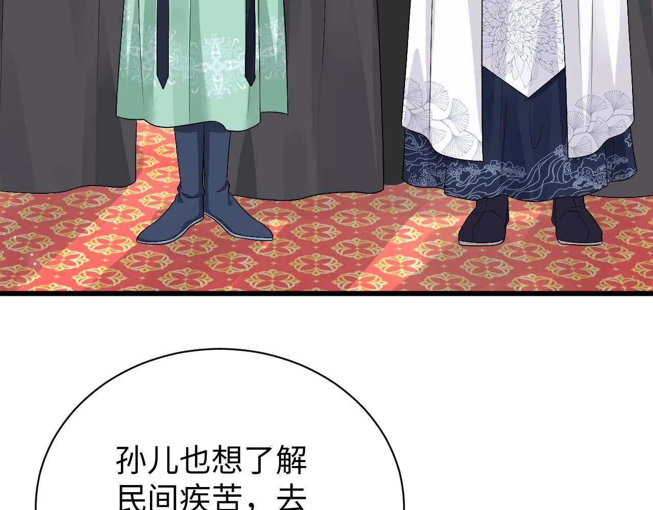 第31话 共进退 第75页
