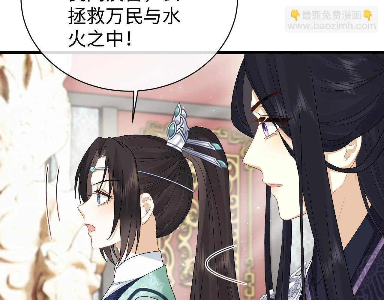 第31话 共进退 第76页