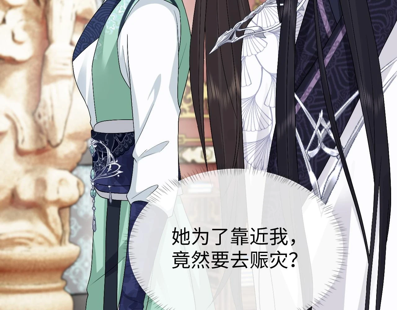 第31话 共进退 第77页