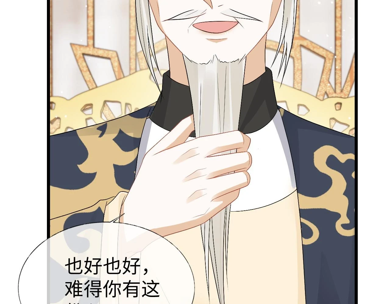 第31话 共进退 第79页