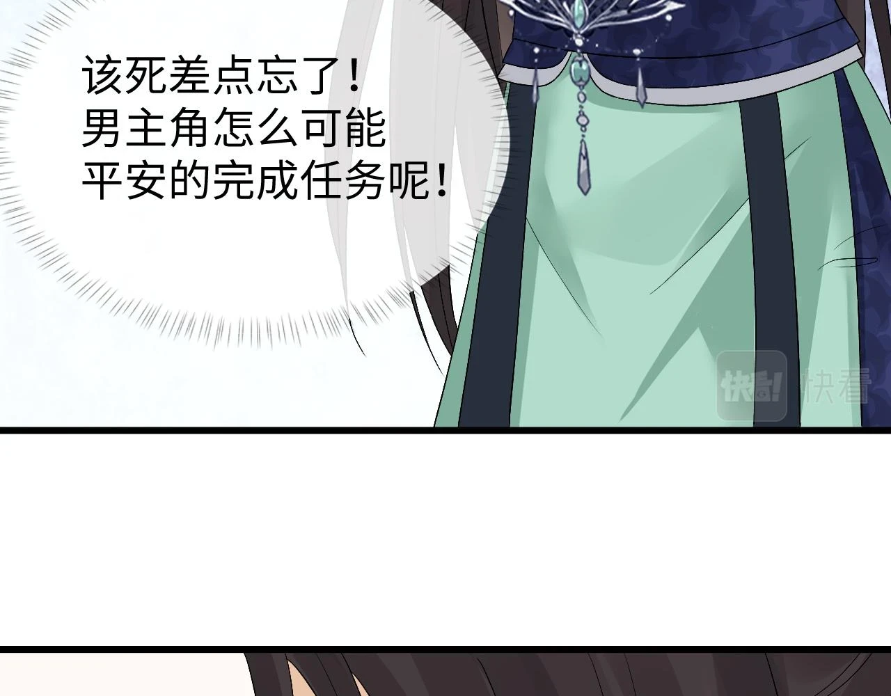 第31话 共进退 第82页