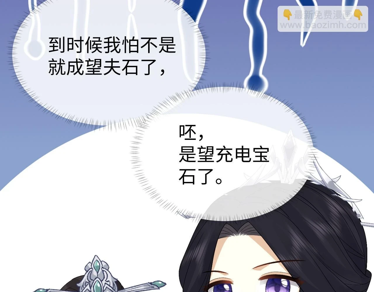 第31话 共进退 第85页