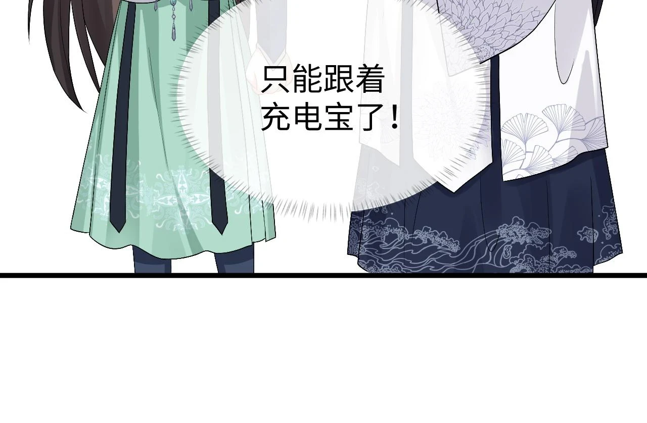 第31话 共进退 第87页